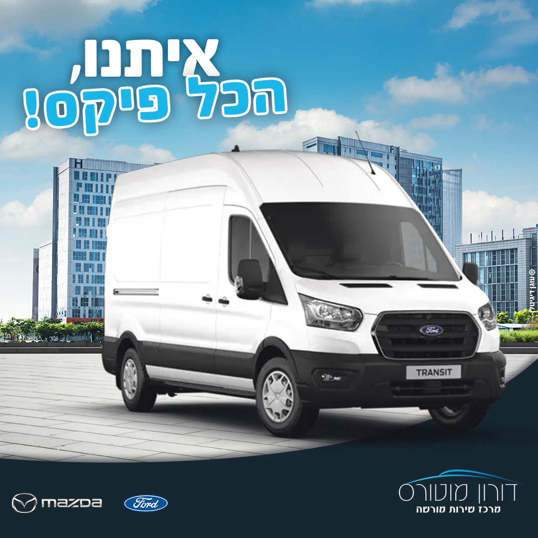 הכל פיקס