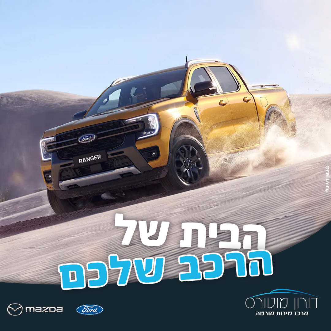 הבית למסחריות